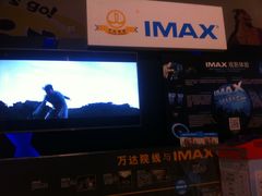 -万达影城(江北万达广场IMAX店)