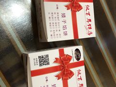 -矮子馅饼(大成路店)