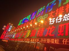 -簋街仔仔小龙虾(总店)