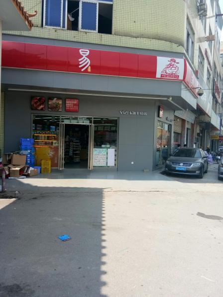 易站便利店(广州长隆店)-"买了好多水背到动物园,划算的.