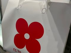 -红花点心局(护国寺店)