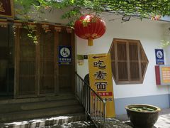 -龙华素斋(龙华路店)