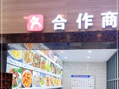 门面-金海湾海鲜排档(朱家尖店)