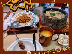 -羊之道草原味道清真餐厅(番禺店)