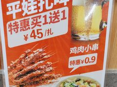 -平娃三宝烧烤·面食(富丰桥店)