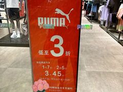 -巴黎春天(陕西路店)