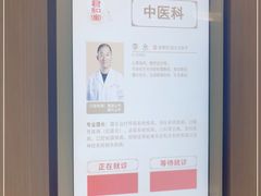 -南京君和堂中医门诊部