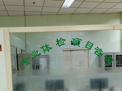 -慈铭体检(世纪城分院)