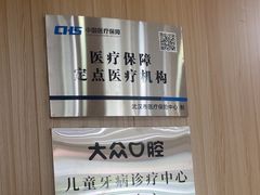 -爱尚大众口腔(南湖花园门诊)