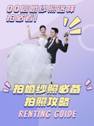 -樱花婚纱摄影