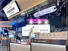 -我是酸奶君(壹方城店)