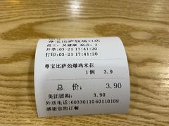 -尊宝比萨(较场口店)