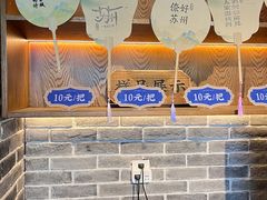 -鑫震源·苏式大虾生煎(山塘街店)