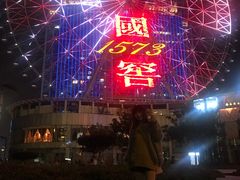 -星城之眼摩天轮