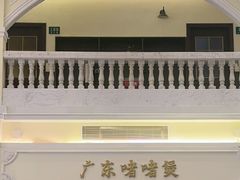-老洋坊饭店(厚街东宝路店)
