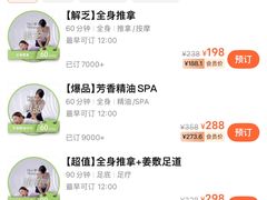 -麦子MaiMassage(打浦桥店)