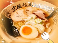 -寸屋拉面(凯德晶萃店)