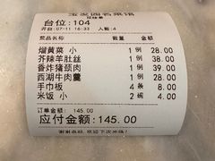 -宝发园名菜馆