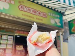 -澳门长洲糯米糍(柯打苏沙街店)