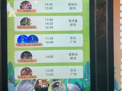 -绿色星球动物主题公园