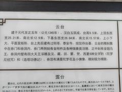 -居庸关长城