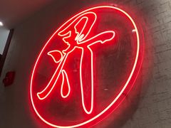 -潮界(虹桥新天地店)