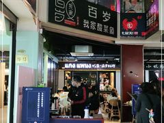 门面-帕蓝·暹罗料理(曲阳店)