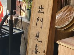 -悟饮门市景店