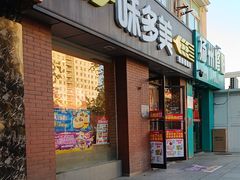 -味多美蛋糕(潘家园店)