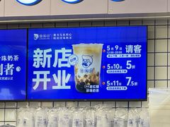 -煲珠公·老红糖珍珠奶茶(长宁龙之梦店)