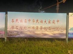 -粘豆包铁锅炖二部(温泉街店)