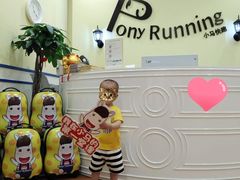 -小马快跑儿童托育中心(华润万家店)