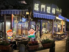 -城门披萨