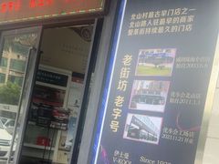 -优车会·V-KOOL威固(北山店)