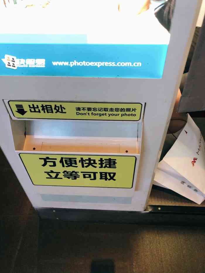 快照易-"真的很适合有需要又急的人,真的很谢谢有这."-大众点评移动版