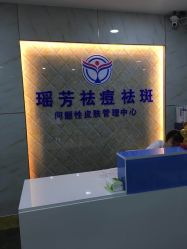 点击看大图 -痘院士祛痘美容皮肤管理
