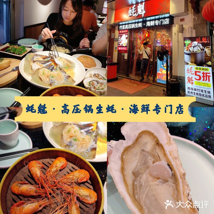 北京路火爆海鲜大餐!生蚝plus随便吃!