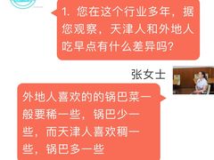 -真素诚(玉泉路总店)