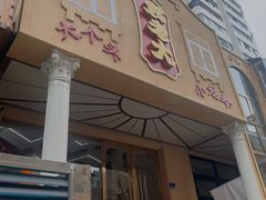 门面-袁老大龙虾(石鼓路总店)