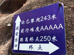 -马头山