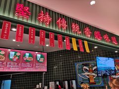 门面-兰芳园丝袜奶茶(亦庄大族店)