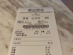 -满记甜品(北美新天地店)