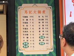-马记大锅煮(总店)