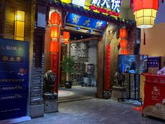 门面-蜀大侠火锅(四川北路店)
