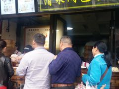 门面-清泉阁包子铺(中山路店)