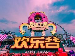 -北京欢乐谷