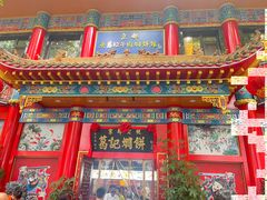 -葛记焖饼(伏牛路店)