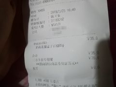 账单-哈根达斯(石家庄北国店)