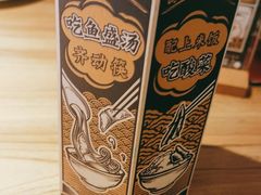 -太二酸菜鱼(正大广场店)