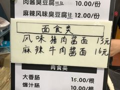 -董顺桃老长沙臭豆腐(融创店)
